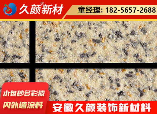 久颜装饰材料六安线上分站